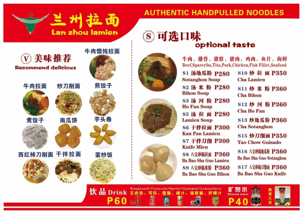 lan zhou lamien ph menu